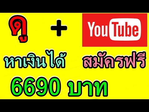 เทคนิคหาเงินออนไลน์ให้ได้669