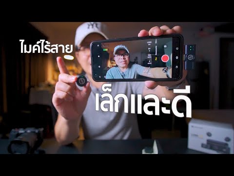 ไมค์ตัวนี้ที่อยากได้HOLLYLAND