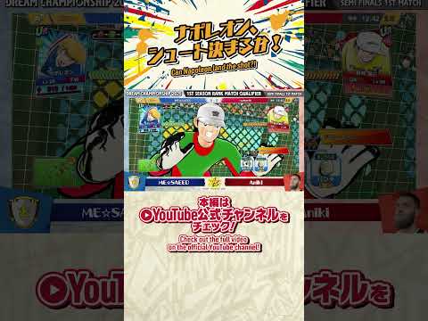 最終トーナメント準決勝 第1試合の注目シーンをお届け！Highlights from the Final Stage Tournament Semi Finals 1st Match!