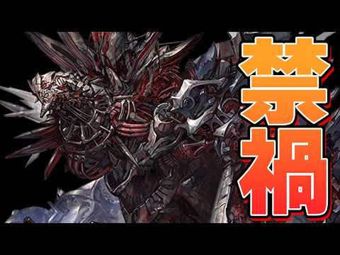 火古戦場で禁禍シリーズ編成が結構よさそうだなーと思っている話【グラブル】