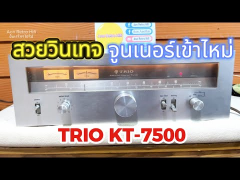 รีวิวทดสอบจูนเนอร์TRIOKT-750