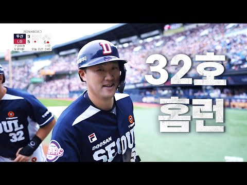 [두산 vs LG DH1] 쫓아오면 달아난다 30홈런-100타점 두산 캡틴 양석환의 2점 홈런 | 9.21 | KBO 모먼트 | 야구 하이라이트