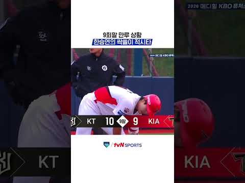 9회말 만루 상황, 한승연의 싹쓸이 적시타 #KBO퓨처스리그