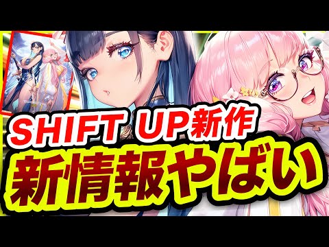 NIKKEの最強タッグ再び❗️新作もとんでもなくエ●そうだ❗️