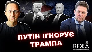 Експерт про заяви Трампа і перспективи переговорного процесу між Росією та Україною