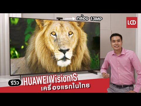 รีวิว-Huawei-Vision-S-เครื่องแ