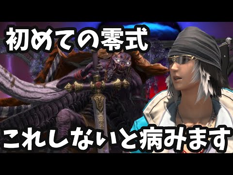 はじめて高難易度へ挑む方向けに準備するものまとめ※永久保存