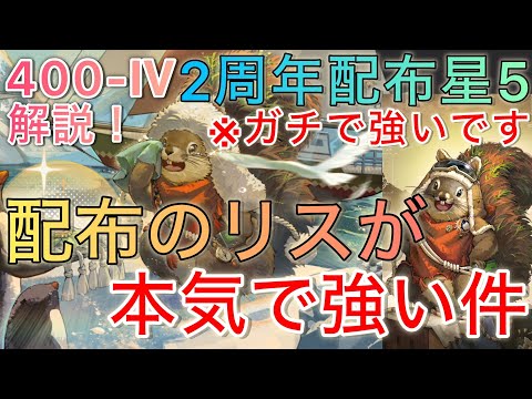 【星5…？】配布星5で雨中最難関余裕の時代【リバース1999】