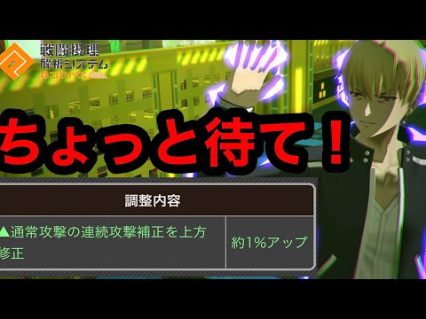 【無課金コンパス】流石にツッコミたくなる上方内容