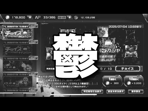 鬱　#UCエンゲージ　#UCE　#ユーシーエンゲージ　#セレクトガシャ