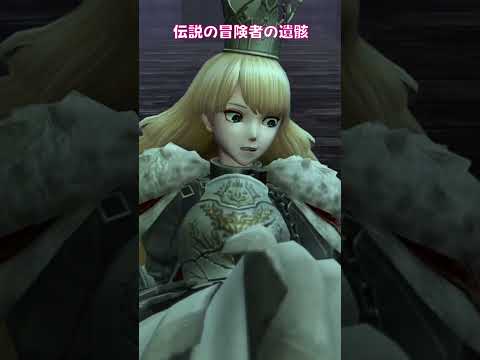 【ウィズダフネ】伝説の冒険者の遺骸 ウィザードリィ ヴァリアンツ ダフネ【Wizardry Variants Daphne：解説 検証 攻略】#ウィズダフネ #ウィザードリィ #wizardry