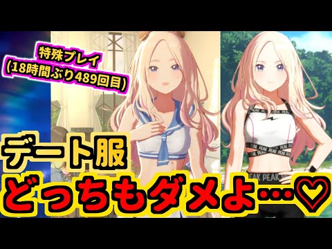 【十王星南】星南「デート風グラビアの撮影？」学P「え！？相手役が急病！？代役で俺ですか！？」