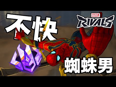 【マーベルライバルズ】敵を不快にさせることがお仕事です【Marvel Rivals】【PS5】