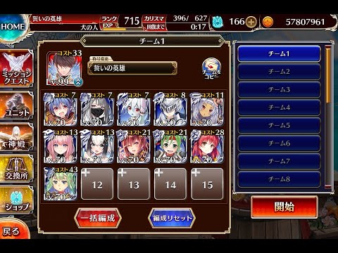 千年戦争アイギス 真夏のカオスリゾート：緻密な計画【☆3×イベ白以下×宣誓王子】