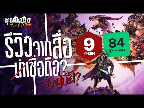 ซุยขิงขิงHardTalk|รีวิวจาก