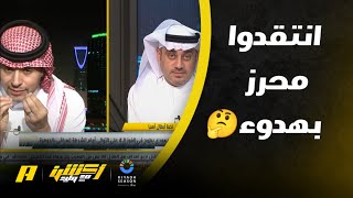 الفهيد: محرز تحدث بواقعية ويرى أن بنزيما تحدث وحصل على متطلباته