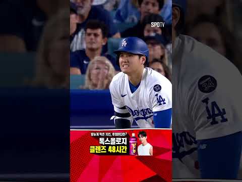 [MLB] 엄청난 발사 각도! 멀티 홈런 만드는 오타니 (05.31)