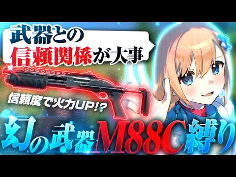 【火力ガチャ】信頼度が火力に直結する幻の武器M88C縛り【#荒野行動 #荒野鬼滅の刃コラボ #荒野の光 #荒野夏祭り 】