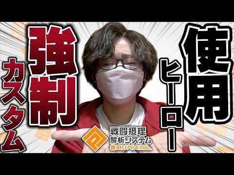 【カスタム】あなたの使用キャラ、私が決めます。【暇なので＃コンパス】