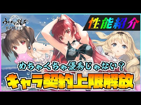 【うたわれるもの ロストフラグ】環 ささら このみの上限解放性能紹介！火力・耐久どちらのサポートも完璧！【ロスフラ】