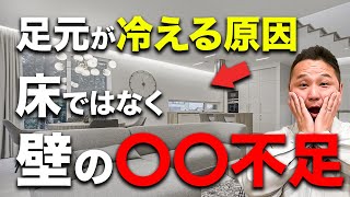 住まないと分からない注文住宅の現実！？絶対対策すべき失敗ポイントをプロが徹底解説します！【新築】