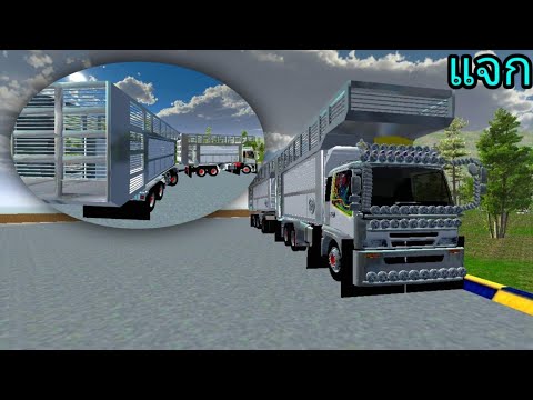 แจกมอดรถขนอ้อยแต่งจัดเต็ม!!!