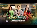 Jaan Se Pyara Juni - Ep 29 [CC] - 20th November 2024, Digitally Powered By Happilac Paints - HUM TV