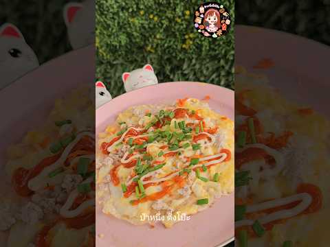 🍕พิซซ่าเวียดนามโรลพิซซ่าจากแผ