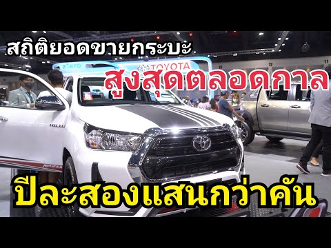 โหดเกิน!-กระบะ-Toyota-เคยขายปี โหดเกิน!-กระบะ-Toyota-เคยขายปี
