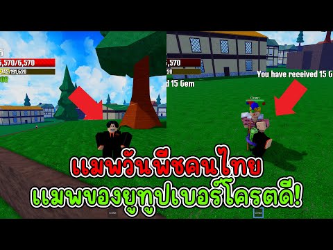 RobloxObitoPieceเเมพวันพีชค