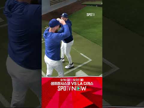 [MLB] 바깥쪽 꽉 찬 공을 밀어서 넘기는 괴물 오타니 (09.20)