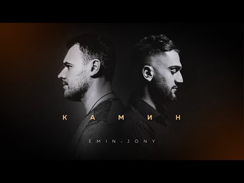 Камин - EMIN & JONY (Sad Song 1 Hour Slowed and Reverb Loop)