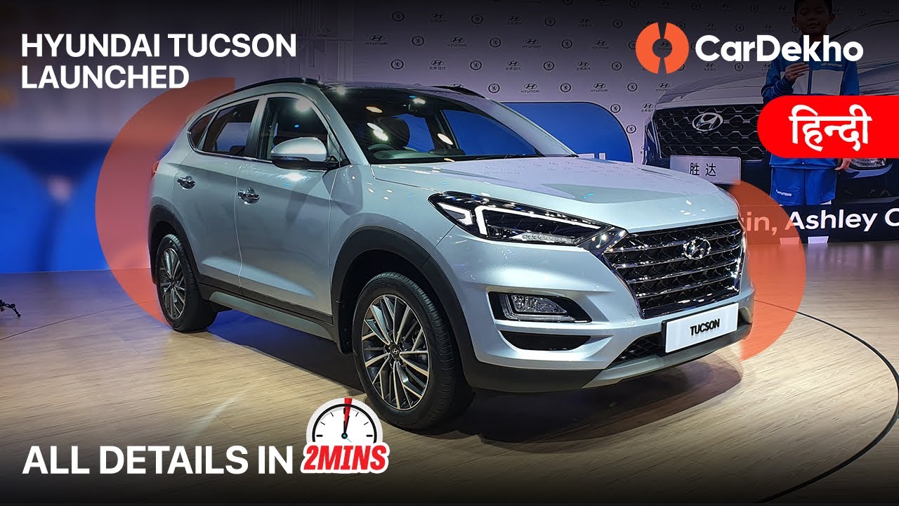 🚗 Hyundai Tucson 2020 #in2mins in (हिंदी ) | BS6 Engines, Connected Car Tech & More! | CarDekho.com