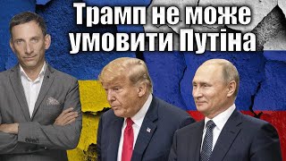 Телефонна розмова Трампа і Путіна: влада ультраправих, нова стратегія США та складна ситуація для України