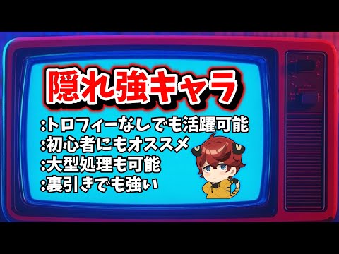 【城ドラ】知っていてもあまり使用率は高くない”超隠れ強キャラ”【城とドラゴン|タイガ】