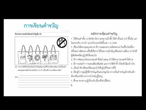 การเขียนคำขวัญNT