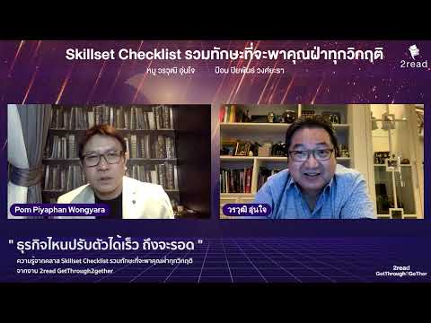 ธุรกิจไหนปรับตัวได้เร็ว-ถึงจะร ธุรกิจไหนปรับตัวได้เร็ว-ถึงจะร