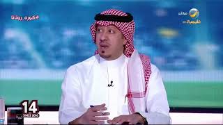 محمد الصدعان : النصر يتفوق على الشباب في نقاط كثيرة