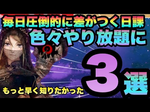 【WIZ ダフネ】一部訂正！毎日やるべき日課３選!!!!やらずにおくとかなり大損してます!!!等級　冒険者ガチャ無し回収　装備強化やり放題にする秘密　Wizardry Variants Daphne