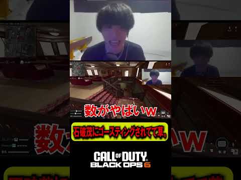 石破茂にゴースティングされてて草。【CoD:BO6】#shorts #切り抜き