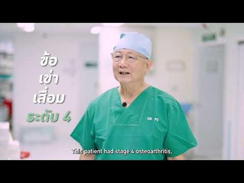 Phyathai 2 Hospital หุ่นยนต์ช่วยผ่าตัดGeneration4VELYS™RoboticAssistedSolution