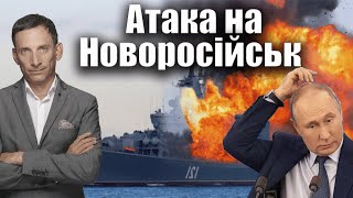 Масована атака дронів на Новоросійськ: наслідки для Чорноморського флоту та російської війни