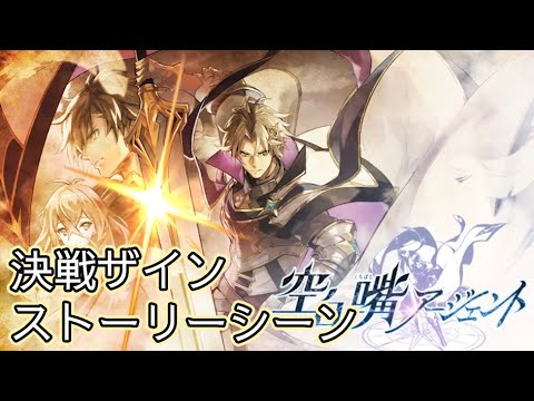 【タガタメ】 空白 嘴アージェント Zain Ver 2 Event 【Alchemist Code】