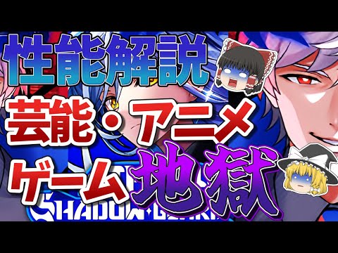 【黒猫のウィズ】ATHENA THE SHADOW GUARDIANガチャ性能解説【ゆっくり解説】〖n秒解説〗