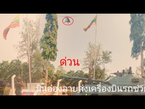 กองพัน275กลับฐานมินอ่องลายสั่ง