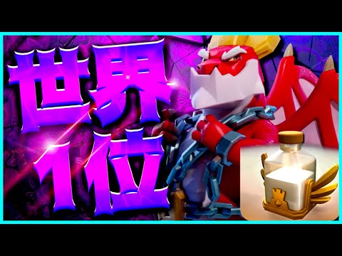 世界1位の戦術が強すぎる！圧倒的パワーで全壊連発！コツを解説！【クラクラ】