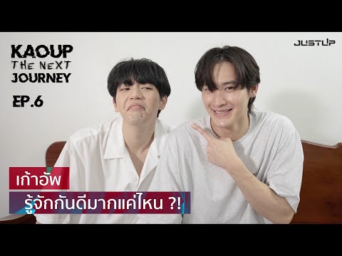 KaoUp-The-Next-Journey-EP.6-|- KaoUp-The-Next-Journey-EP.6-|-