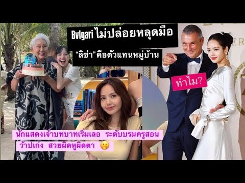 ความจริงการตลาดตีโจทย์แตกBvlg