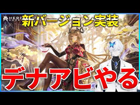 【デナアビ】シリュウとリズムのカヴェナンター、高揚爆盛りがいいってマジ！？【デュエットナイトアビス】#デナアビ #デナアビクリエイターズ