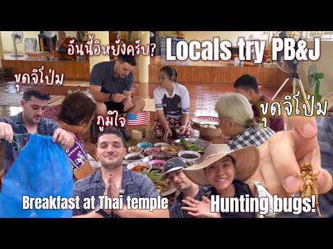 ไทเลอร์อินไทยแลนด์Ep.4|ทำอาห